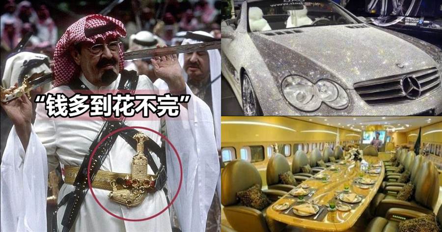 沙特王子每周生活费600万美金，买飞机改成别墅，奢靡生活让人瞠目结舌