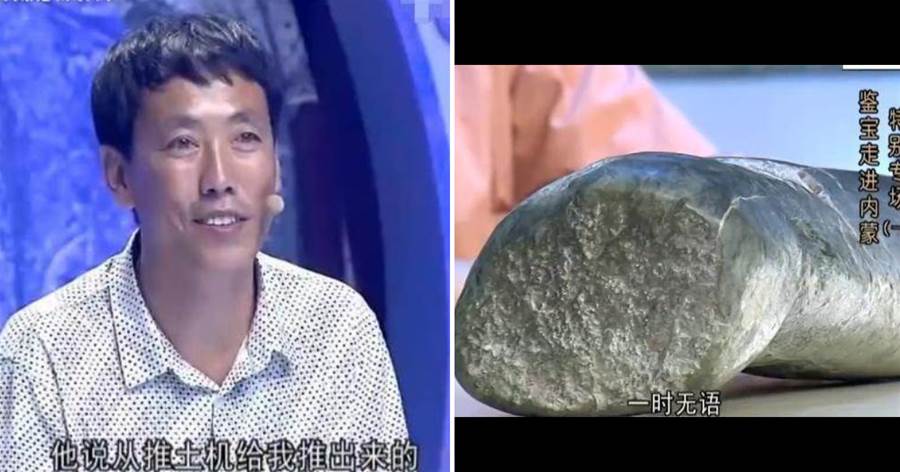大哥推土推出一塊80斤石頭，覺得可能是個寶貝，專家：一時無語