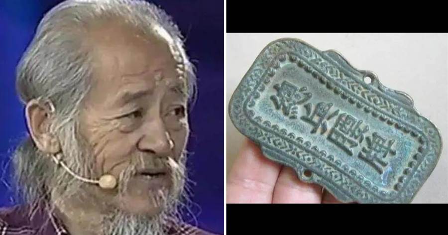 老頭帶腰牌參加鑒寶，專家讓他趕緊上交，他說8字讓專家啞口無言：我的東西我說了算