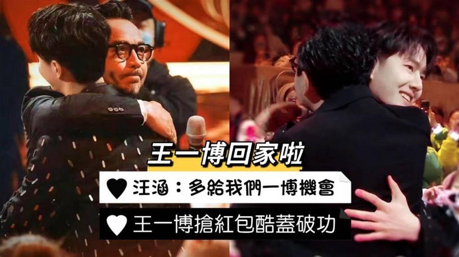 天天兄弟王一博回「家」了！何炅一個舉動「出賣」老父親汪涵多激動！天降紅包雨酷蓋秒破功太可愛！ – SarangOppa
