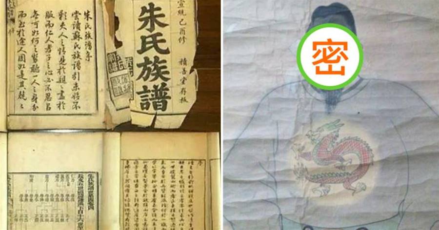 河南發現朱元璋「真人畫像」，祖傳600年之久，專家：趕緊上交吧